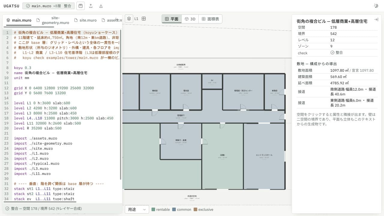 Ugatsu in light mode with .muro source, generated plan, and derived building properties