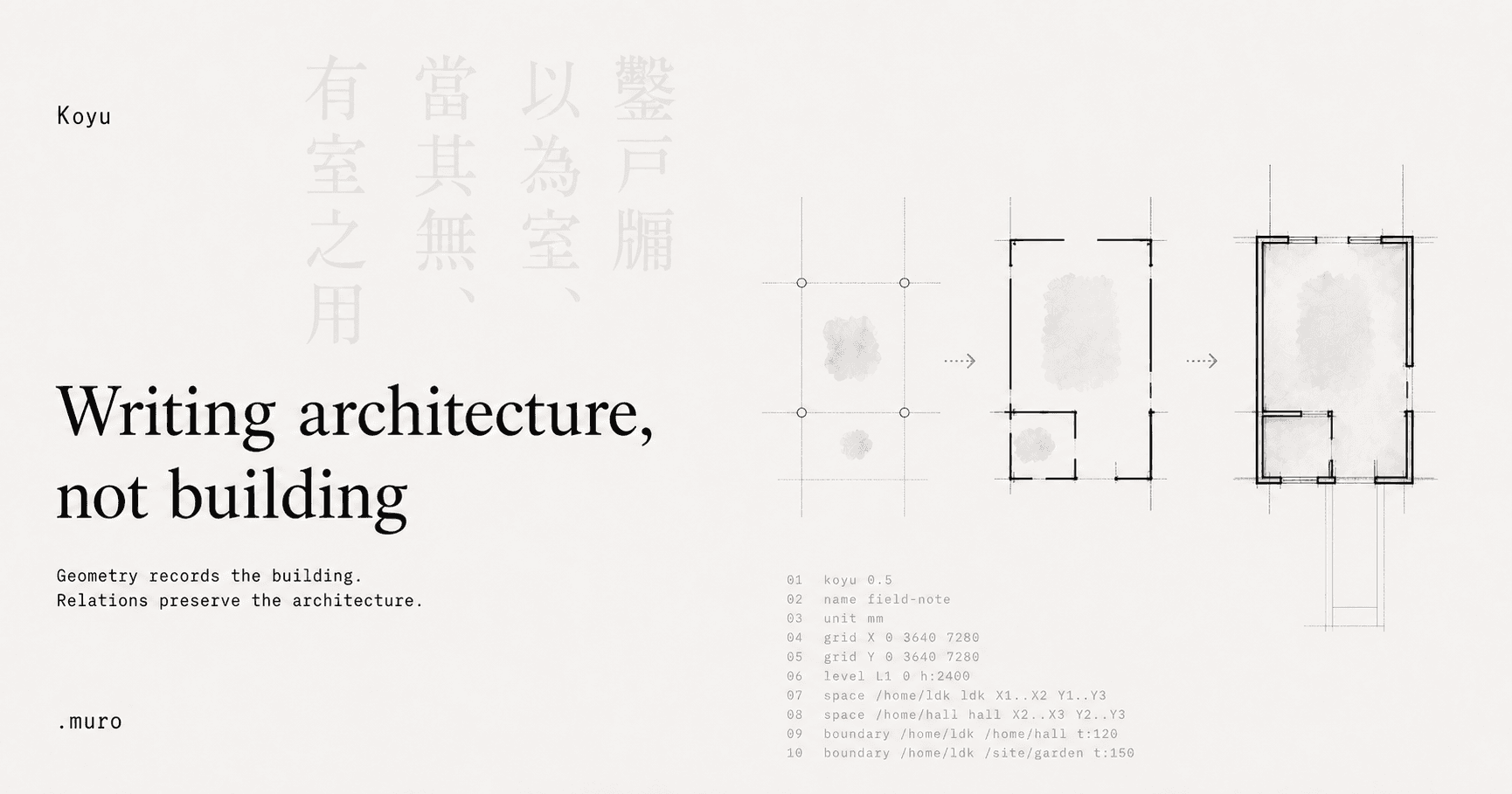 Koyu key visual showing spatial relations becoming precise architectural geometry